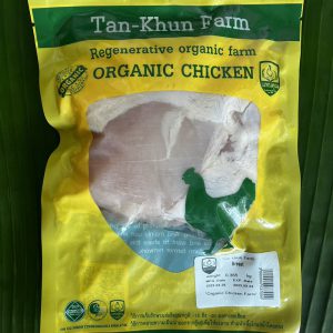 Organic Chicken Breast (Frozen)